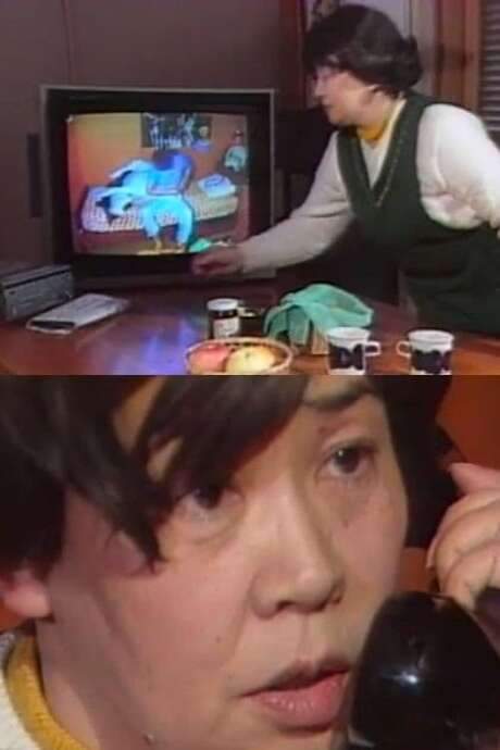 Hideo, It’s Me, Mama